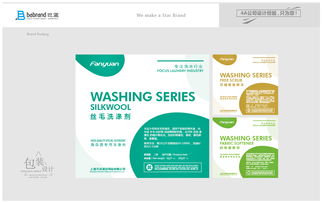 洗衣液去渍包装设计 专业设计服务如何赋能品牌升级