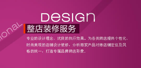 淘商网络 以专业设计服务助力品牌数字化升级